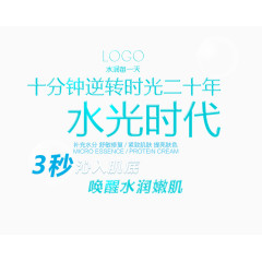 水光时代文字排版
