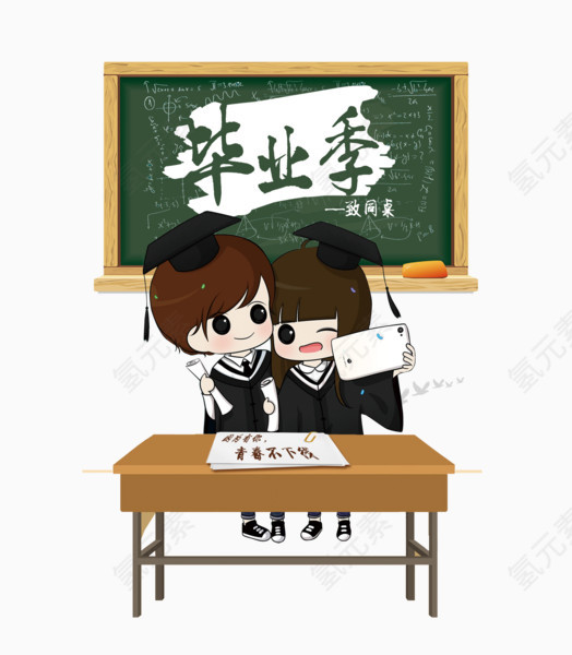 卡通手绘毕业季人物插画