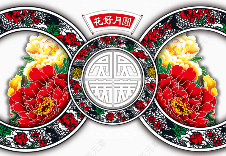 元宵节素材