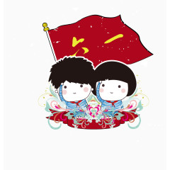 六一儿童节