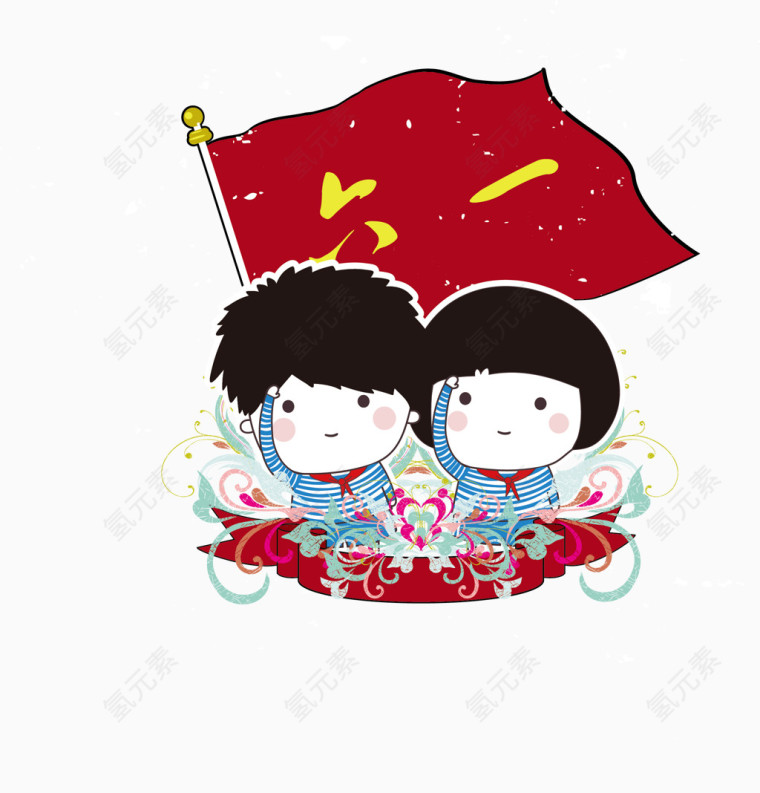 六一儿童节