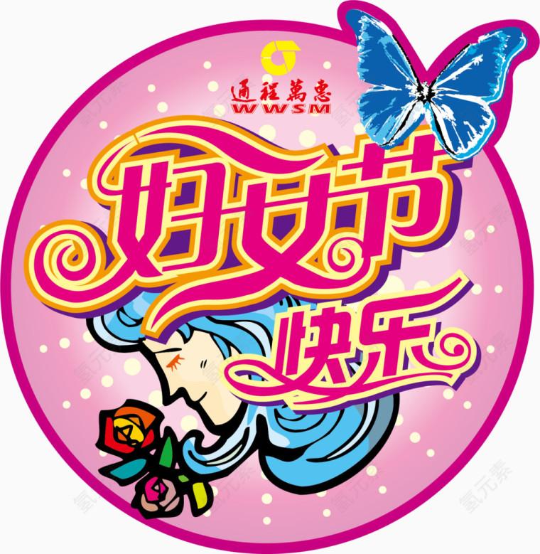 艺术字体矢量设计