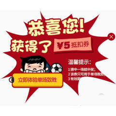 游戏弹窗