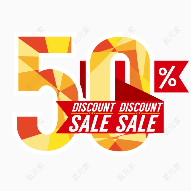 金色打折数字50