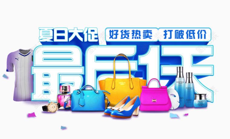 最后1天