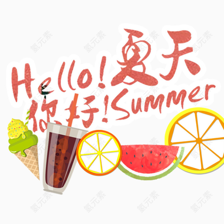 夏天