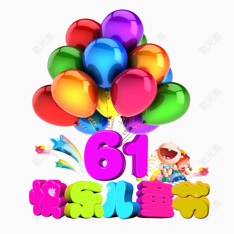 儿童节字体设计