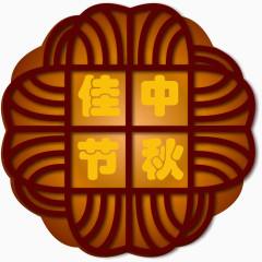 节日手绘月饼素材 月饼