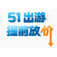 价格 五一劳动节 活动