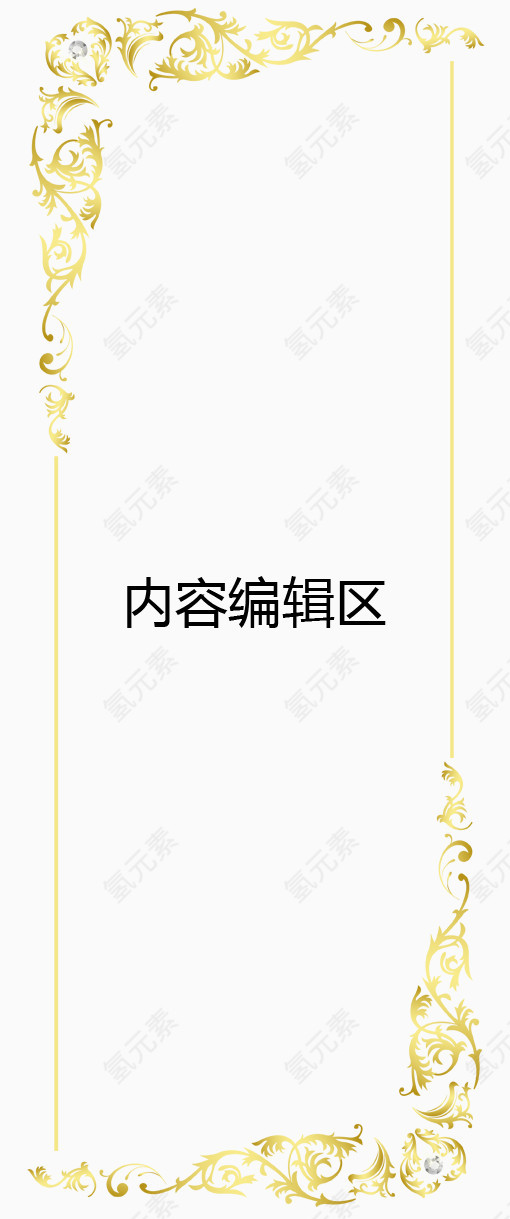 金色花纹边框展架模板