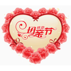 母亲节心形素材