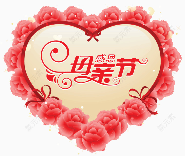 母亲节心形素材