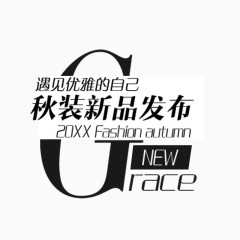活动促销素材