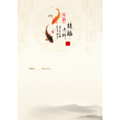 邀请函模板
