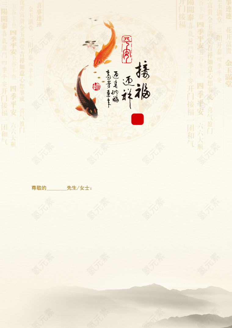 邀请函模板