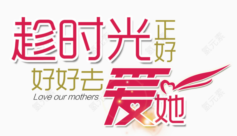 字体PNG