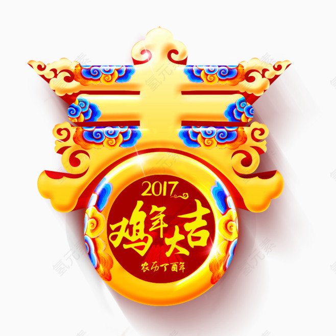 艺术字春