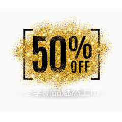 冬季新品魅然上市