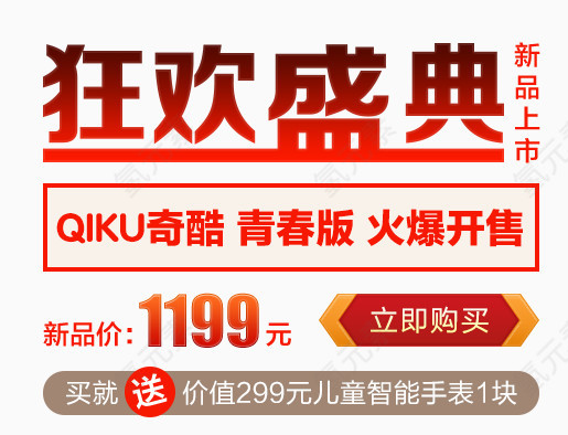 淘宝活动banner设计