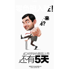 文字化妆品招商海报