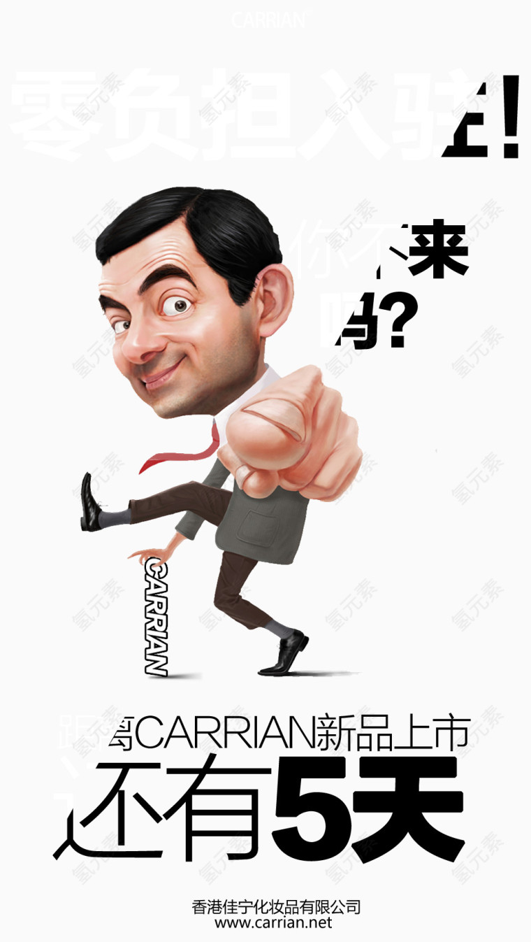 文字化妆品招商海报