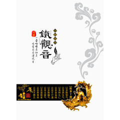 茶叶包装设计图片
