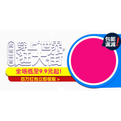 穿上世界逛大街