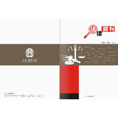 法律书籍封面设计模版