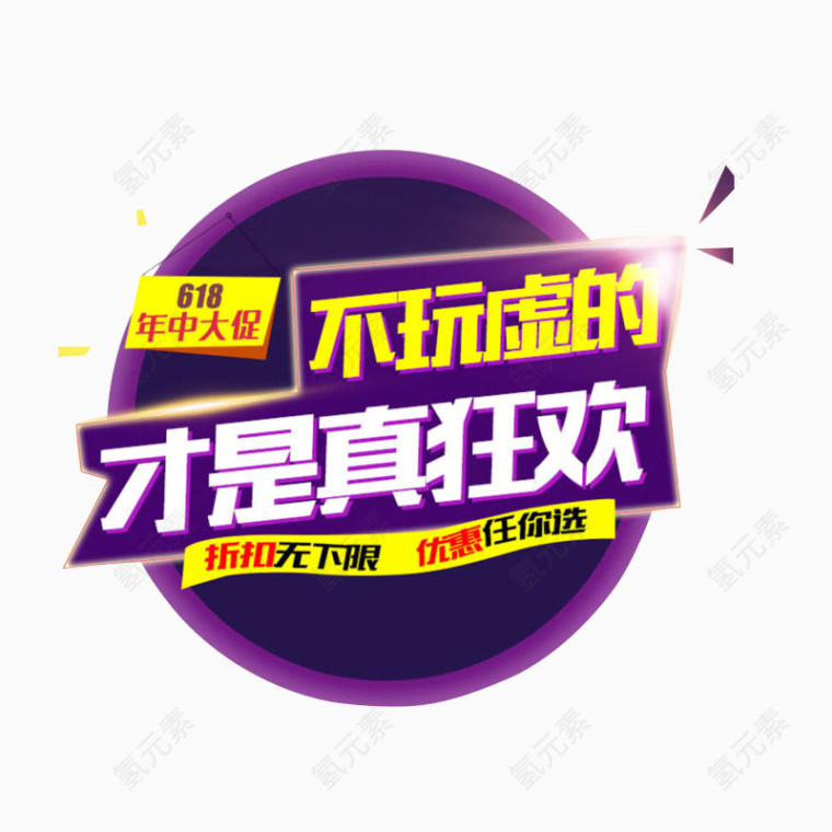 6.18年中大促