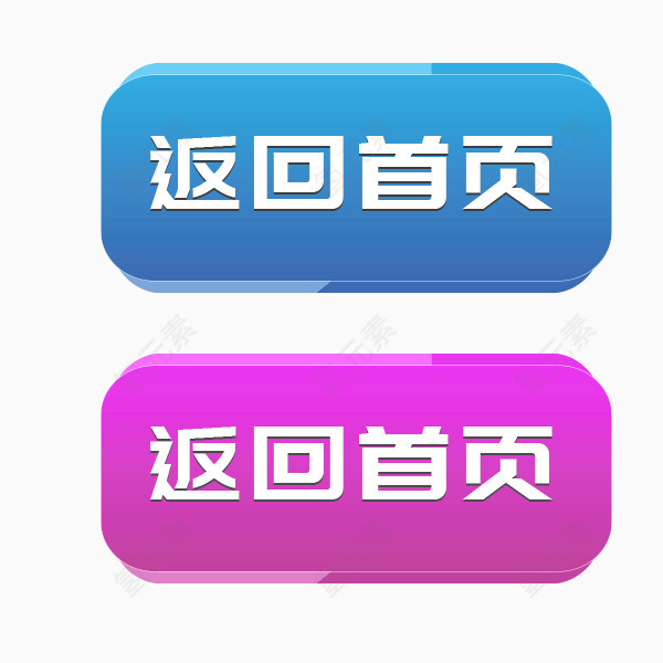 返回首页按钮图标