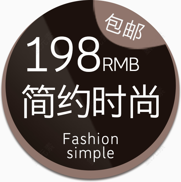 促销标签