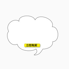 云朵促销不规则元素