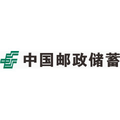 中国邮政储蓄银行