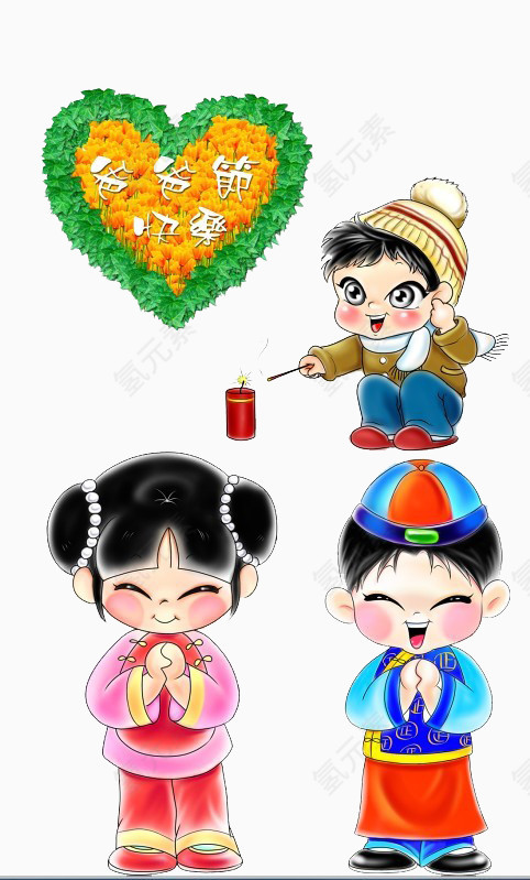 中国喜庆元素