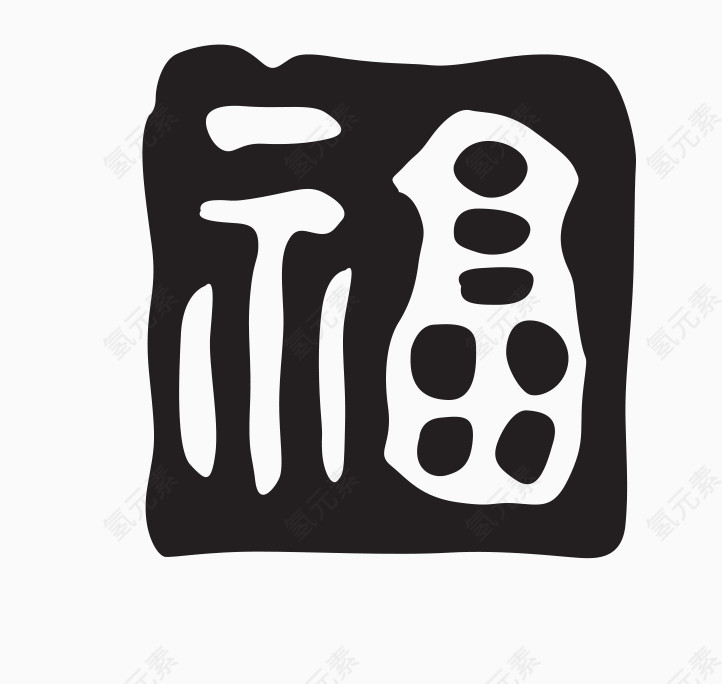 印章素材图片