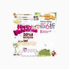 各种节日促销元素