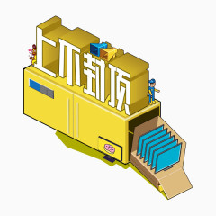 上不封顶艺术字