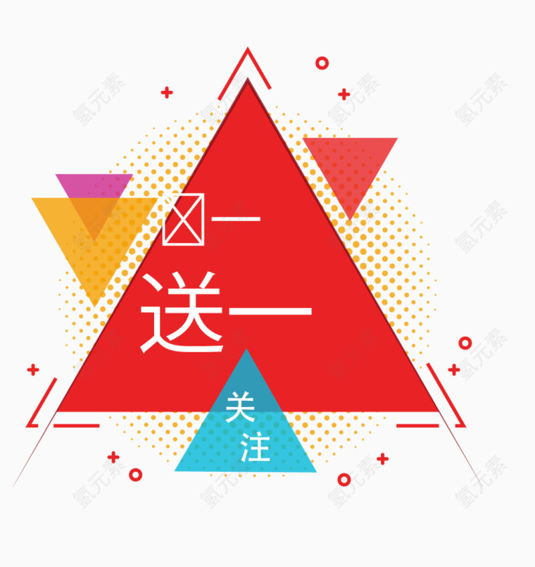 创意促销标签