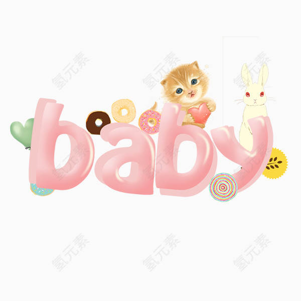 卡通baby字体可爱素材