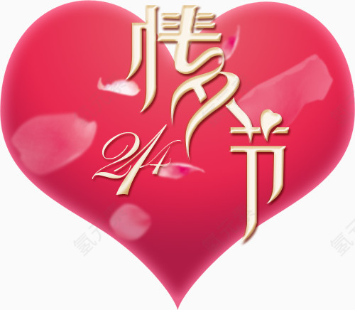 2.14情人节背景免费下载