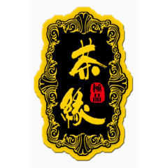 中国风金色标识