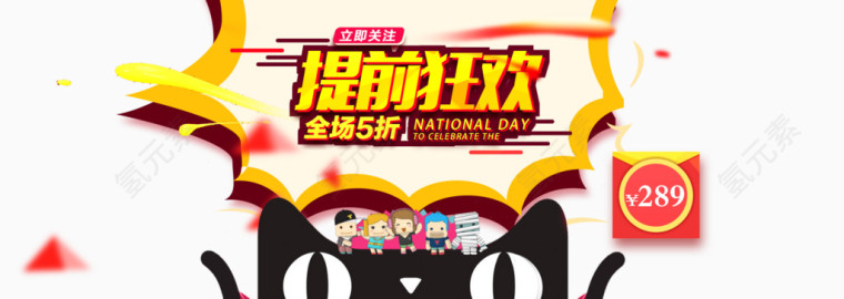 淘宝天猫网店双11海报psd