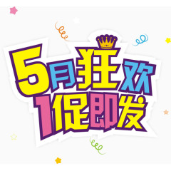 5月狂欢字体