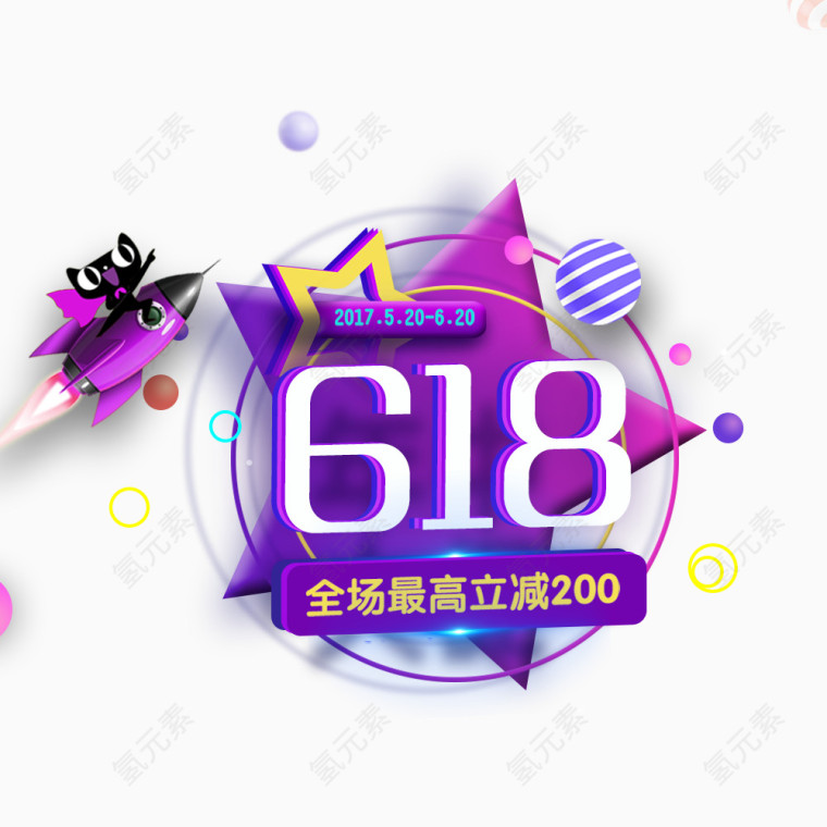 618全场最高立减