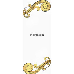 卡通黄色波浪展架模板