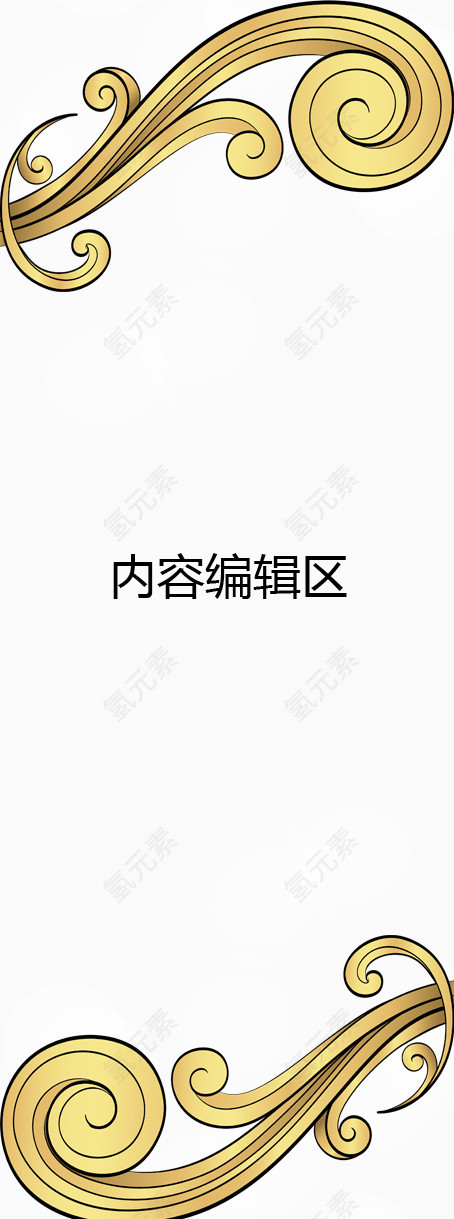 卡通黄色波浪展架模板