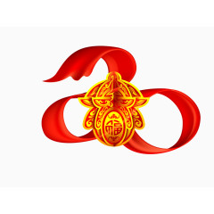 福字素材
