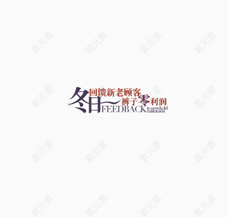 淘宝天猫文字排