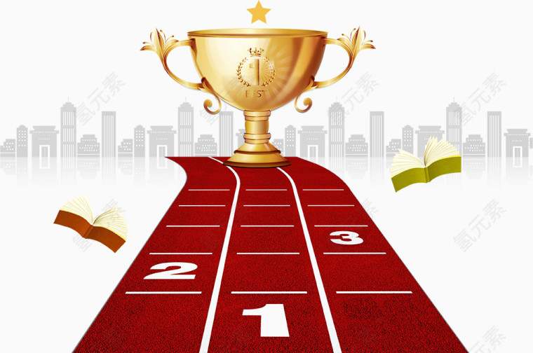 跑道上的奖杯