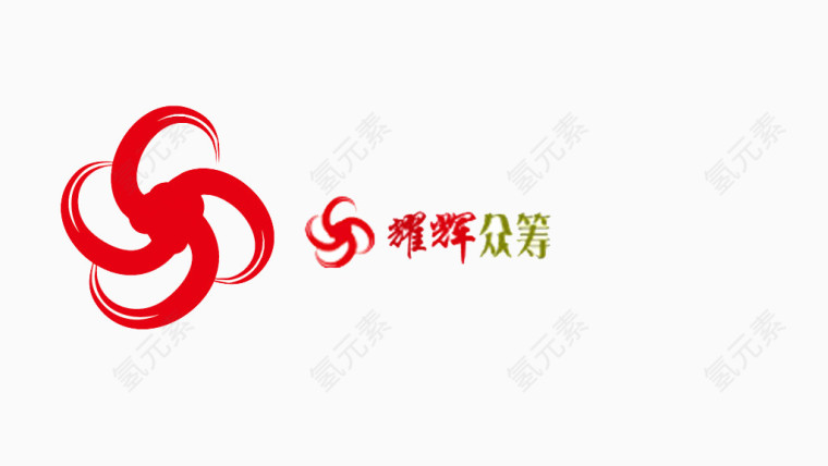 创意设计公益图标元素